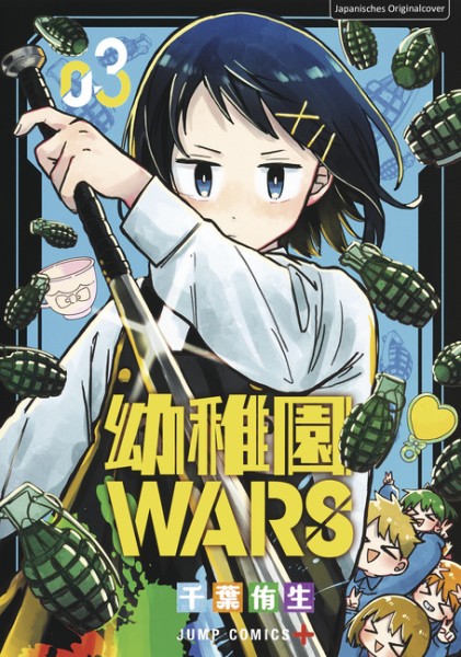 Kindergarten WARS 03 (02/25)