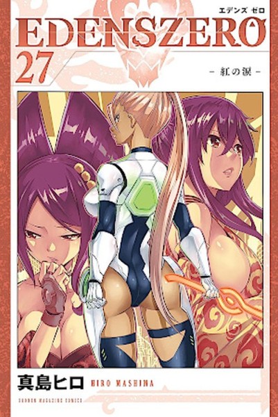 Edens Zero 27 (01/25)