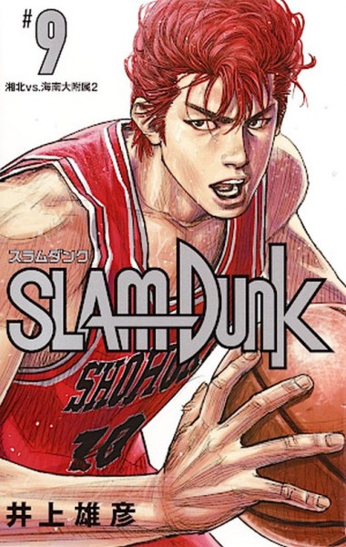 Slam Dunk 09 (01/25)