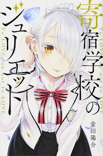 Boarding School Juliet 03 (10/24)