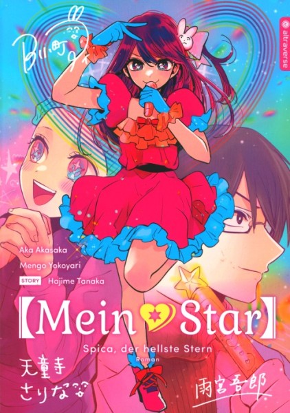 Mein Star - Light Novel 01