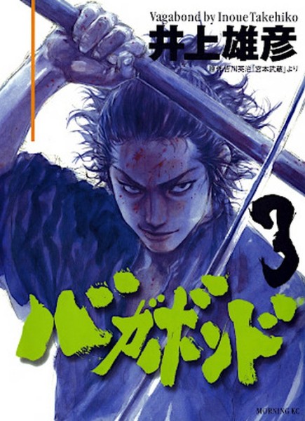 Vagabond - Master Edition 02 (12/24)