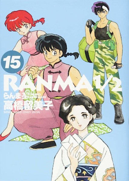 Ranma 1/2 - New Edition 15 (01/25)