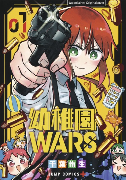 Kindergarten WARS 01 (10/24)