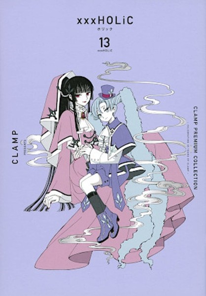 xxxHOLiC - new edition 07 (03/25)