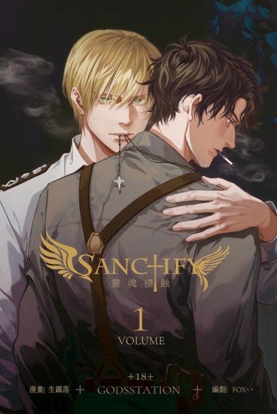 SANCTIFY 01 (09/24)