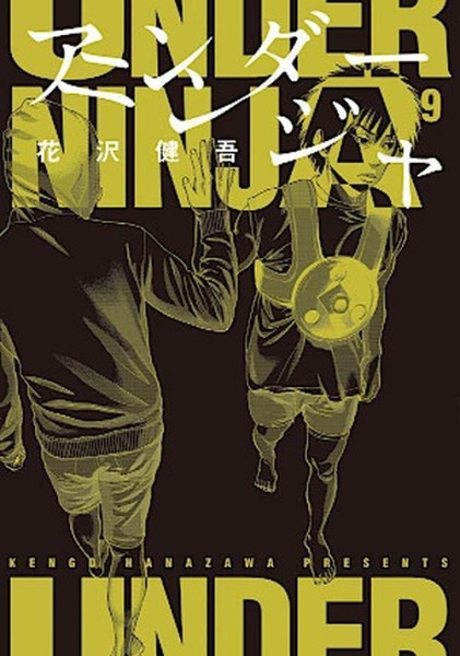 Under Ninja 09 (10/24)