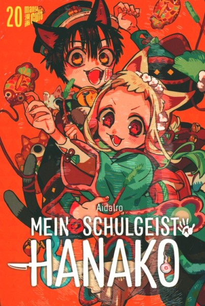 Mein Schulgeist Hanako (Manga Cult, Tb.) Nr. 20 Limited Edition