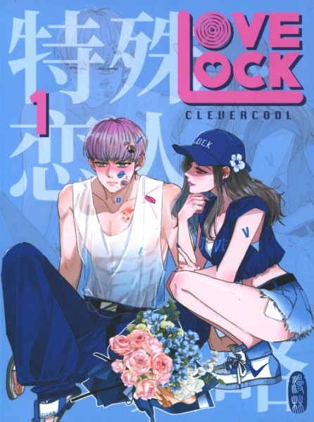 Lovelock 01 - Special Edition