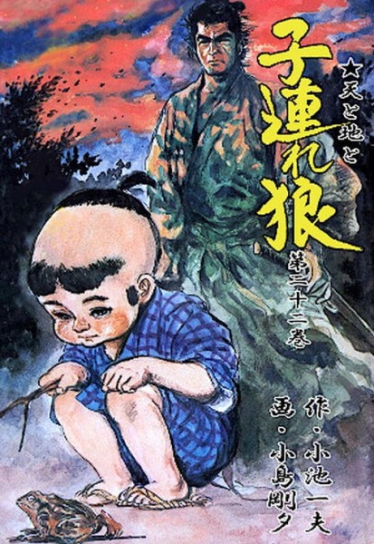 Lone Wolf & Cub - Master Edition 11 (10/24)