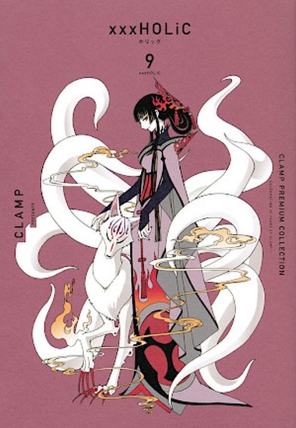 xxxHOLiC - new edition 05 (11/24)