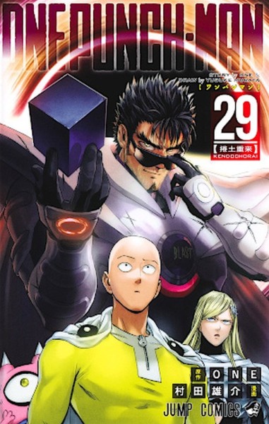 One Punch Man 29 (03/25)