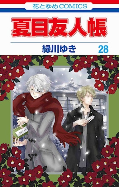 Pakt der Yokai - Natsume's Book of Friends 28 (02/24)