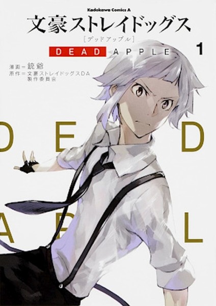 Bungo Stray Dogs DEAD APPLE Doppelpack 01 (11/24)