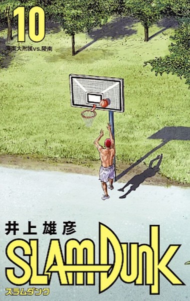 Slam Dunk 10 (03/25)