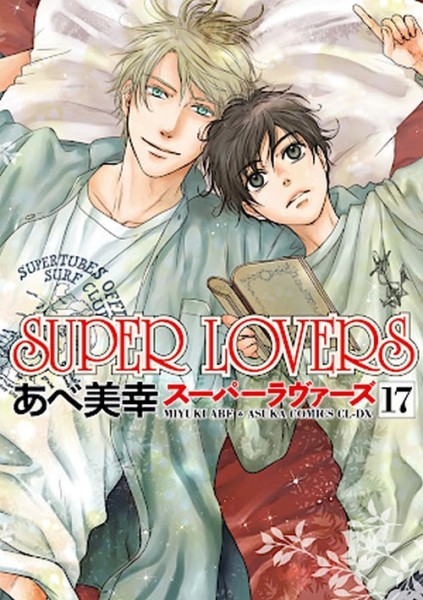 Super Lovers 17 (11/24)