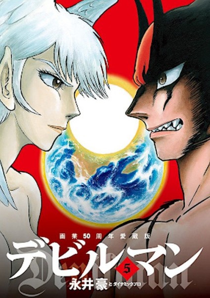 Devilman 05 (01/25)