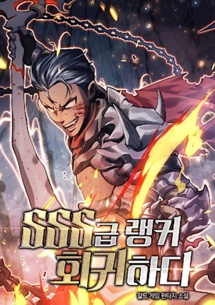 SSS Ranker Returns 01 (07/25)