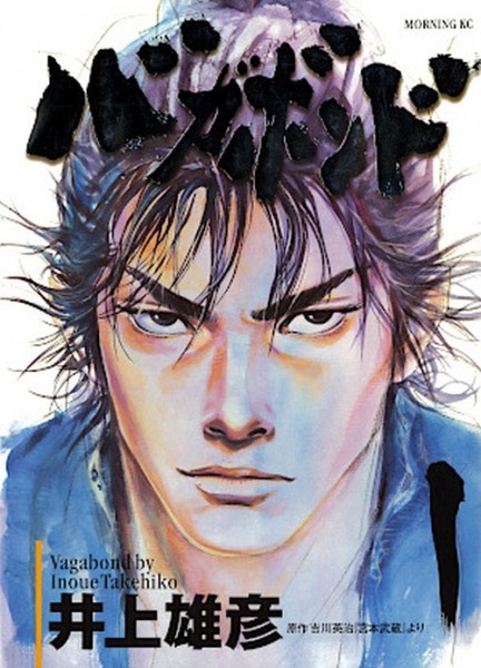 Vagabond - Master Edition 01 (10/24)