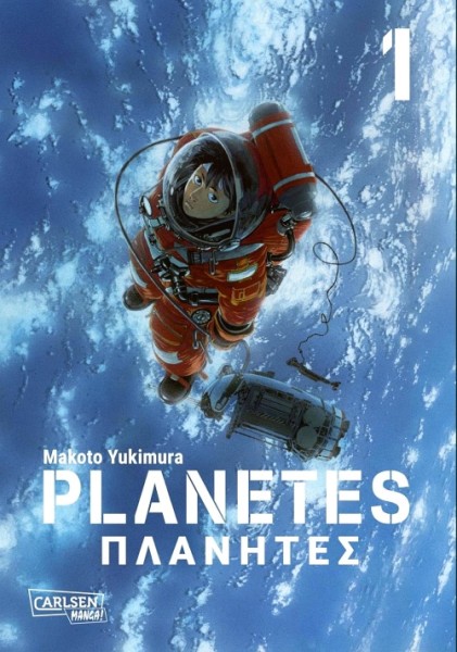 Planetes - Perfect Edition (Carlsen, Tb.) Nr. 1-2