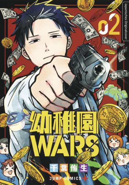 Kindergarten WARS 02 (11/24)