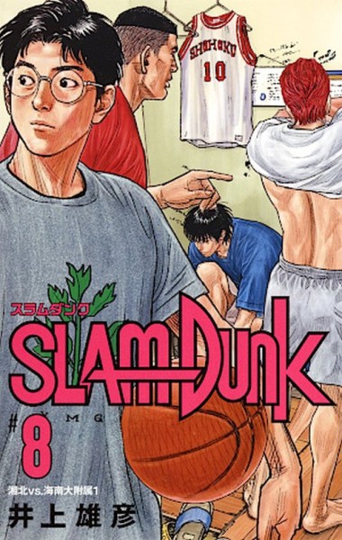 Slam Dunk 08 (11/24)