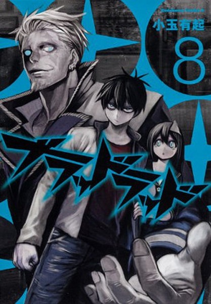 Blood Lad Extreme 04 (11/24)